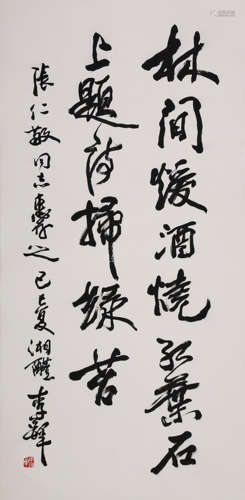 LI DUO, ATTRIBUTED TO, CALLIGRAPHY