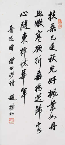 ZHAO PUCHU, ATTRIBUTED TO, CALLIGRAPHY