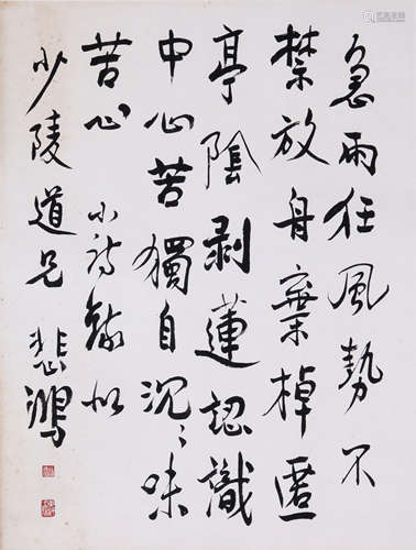 XU BEIHONG, ATTRIBUTED TO, CALLIGRAPHY