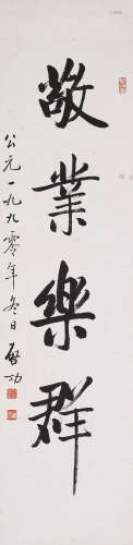 QI GONG, ATTRIBUTED TO, CALLIGRAPHY