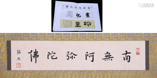 HONGYI, ATTRIBUTED TO, CALLIGRAPHY