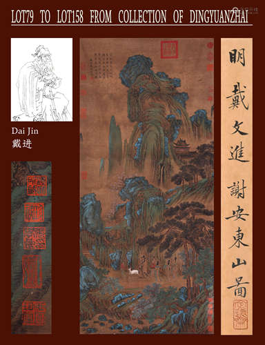 DAI JIN, ATTRIBUTED TO, LANDSCAPE AND FIGURE