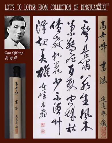 GAO QIFENG, ATTRIBUTED TO, CALLIGRAPHY