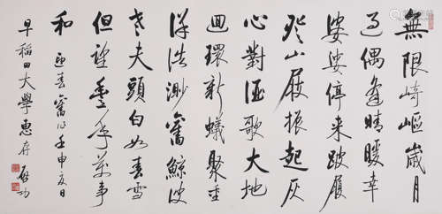 QI GONG, ATTRIBUTED TO, CALLIGRAPHY