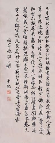 SHEN YINMO, ATTRIBUTED TO, CALLIGRAPHY