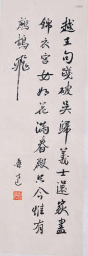 LU XUN, ATTRIBUTED TO, CALLIGRAPHY