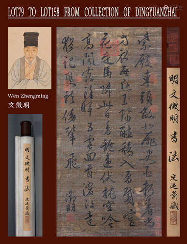 WEN ZHENGMING, ATTRIBUTED TO, CALLIGRAPHY