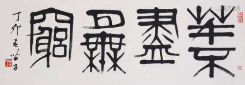 HUANG MIAOZI, ATTRIBUTED TO, CALLIGRAPHY