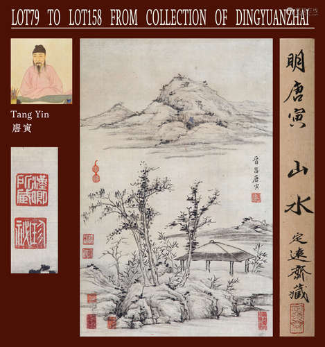 TANG SHIYIN, ATTRIBUTED TO, LANDSCAPE