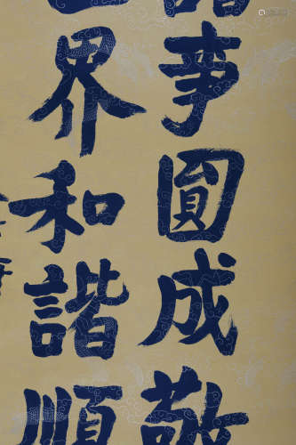 释本焕(1907-2012) 行书吉语  水墨纸本 立轴