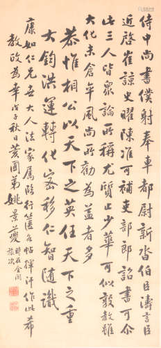 姚景夔 书法 纸本水墨立轴 安徽省文物店旧藏。