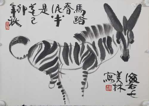 韩美林-斑马 纸本托片