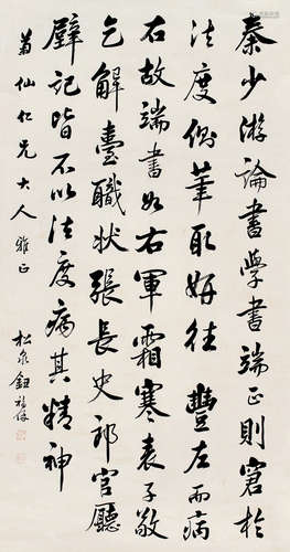 1805-1854 钮福保  行楷 水墨纸本 立轴