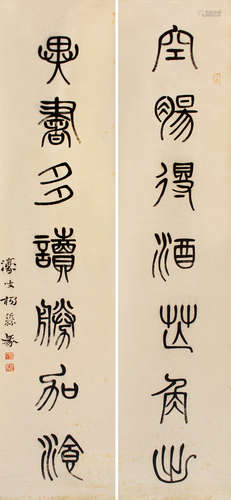 1813-1881 杨沂孙  篆书七言联 纸本 屏轴