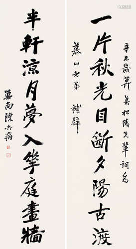 1874-1933 陈去病 1931 年作 行书十言联 水墨纸本 立轴