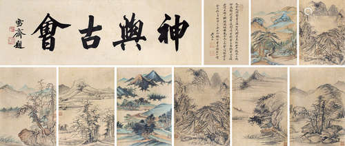 1894-1953 吴琴木 1933 年作 山水手卷 设色绢本 手卷