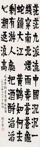 1915-2000 赖少其  书法 纸本 立轴