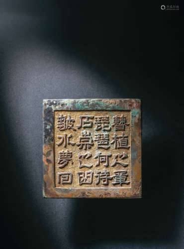 明清 鎏金文字鏡