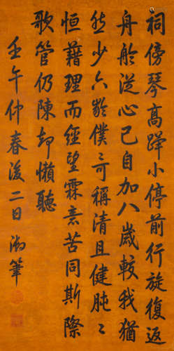 A Chinese Calligraphy On Paper, Hanging Scroll, Qian Long Ma...