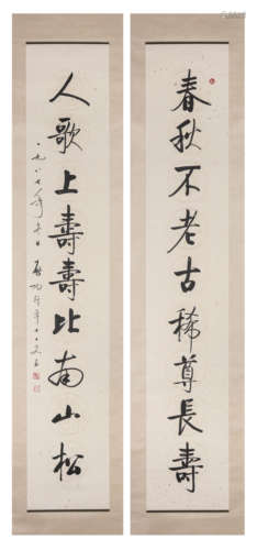 A Pair Of Chinese Couplets On Paper, Hanging Scroll, Qi Gong...