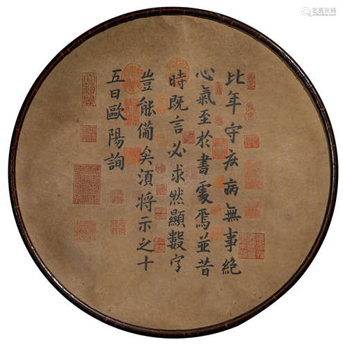 A Chinese Calligraphy On Paper, Mounted, Ouyang Xun Mark