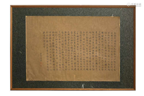 A Chinese Calligraphy On Paper, Mounted, Liane Shizheng Mark