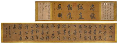 A Chinese Calligraphy On Paper, Handscroll, Yong Zheng Mark