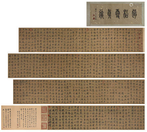 A Chinese Calligraphy, Handscroll, Zhao Mengfu Mark