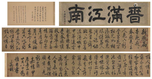 A Chinese Calligraphy, Handscroll, Wen Zhengming Mark