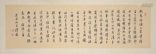 A Chinese Calligraphy On Paper, Mounted, Pu Ru Mark