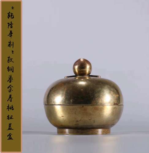 清乾隆 “乾隆年制”款铜鎏金寿桃钮盖盒