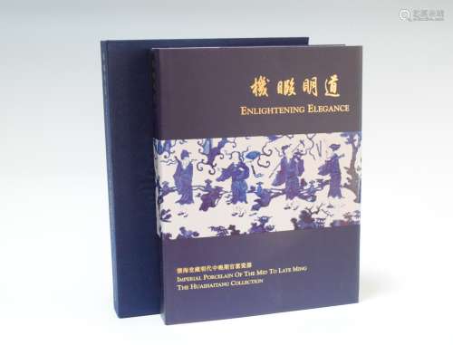2012年 机暇明道：怀海堂藏明代中晚期官窑瓷器