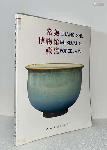 1995年 常熟博物馆珍藏瓷器 大十六开本