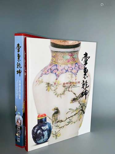 2000年 国立历史博物馆举办 壶里乾坤 重要鼻烟壶珍品展