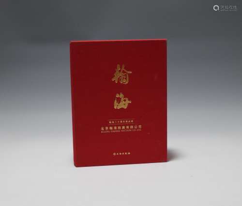 2014年 翰海二十周年精品录--古董卷