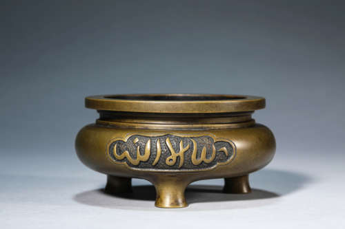 An Arabic-Inscribed Bronze Tripod Censer