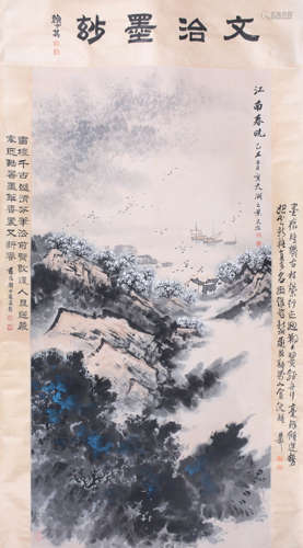 宋文治 山水 纸本立轴