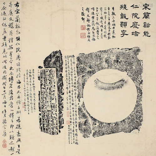 马起凤（1800-1862）、杨宗濂（1814-？）题跋  六舟宋兰谿能仁院废塔残...