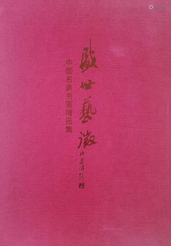 潘天寿 （1897-1971） 荷塘清趣  设色纸本 立轴