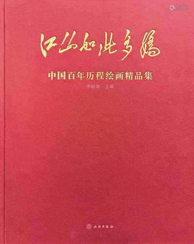 林散之 （1898-1989） 行书录《清平乐·蒋桂战争》  水墨纸本 横披镜心