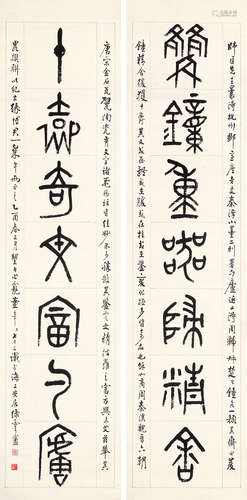 童大年 （1874-1955） 金文七言联 乙酉（1945年）作 水墨纸本 立轴