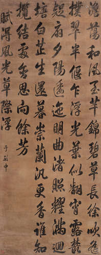 于敏中 （1714-1780） 行书录裴杞《风光草际浮》  水墨绢本 立轴