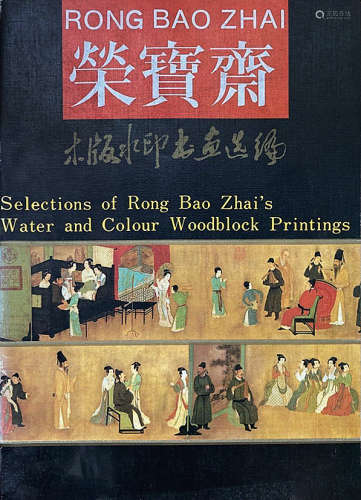 潘天寿 （1897-1971） 兰竹长青 丁酉（1957年）作 水墨纸本 立轴