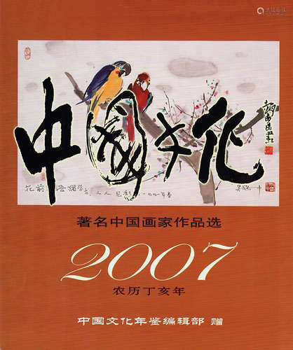 吴冠中 （1919-2010） 花前细语 辛未（1991年）作 设色纸本 镜心