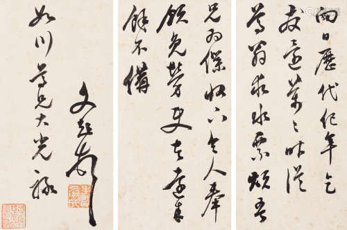 文彭 （1498-1573） 致如川尊兄尺牍  水墨纸本 立轴
