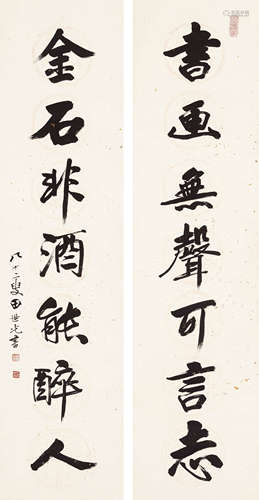 田世光 （1916-1999） 行书七言联 戊寅（1998年）作 水墨纸本 立轴