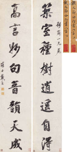 戴熙 （1801-1860） 行书八言联  水墨蜡笺纸本 立轴