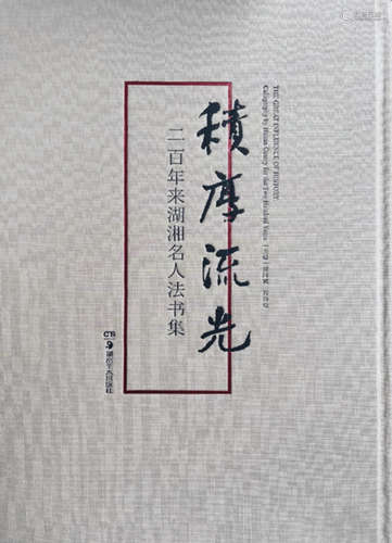 谭延闿 （1880-1930） 行书七言联  水墨纸本 立轴