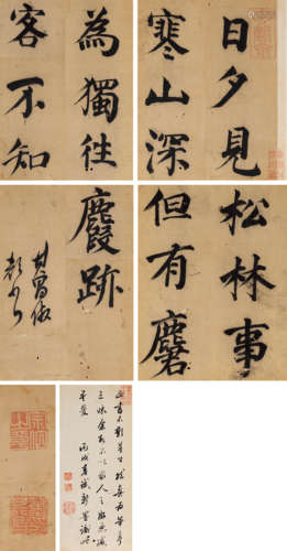 董其昌 （1555-1636） 楷书录裴迪《辋川集二十首·鹿柴》  水墨纸本 六...