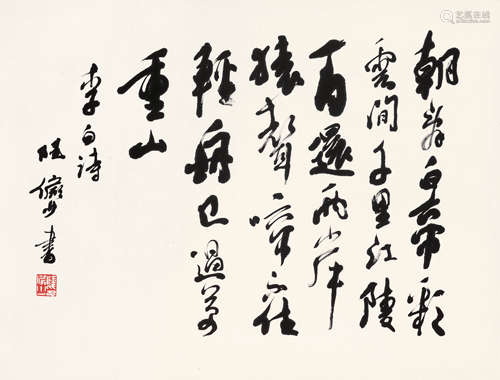 陆俨少 （1909-1993） 行书录李白《早发白帝城》  水墨纸本 立轴